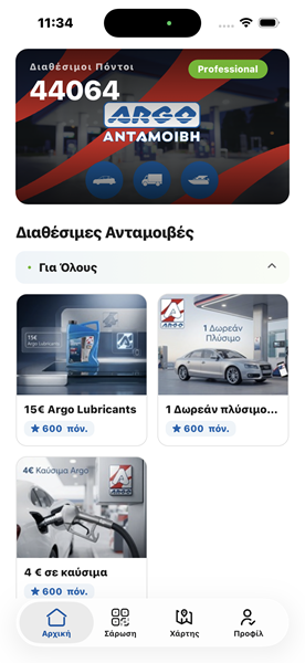 Antamivi app screenshot